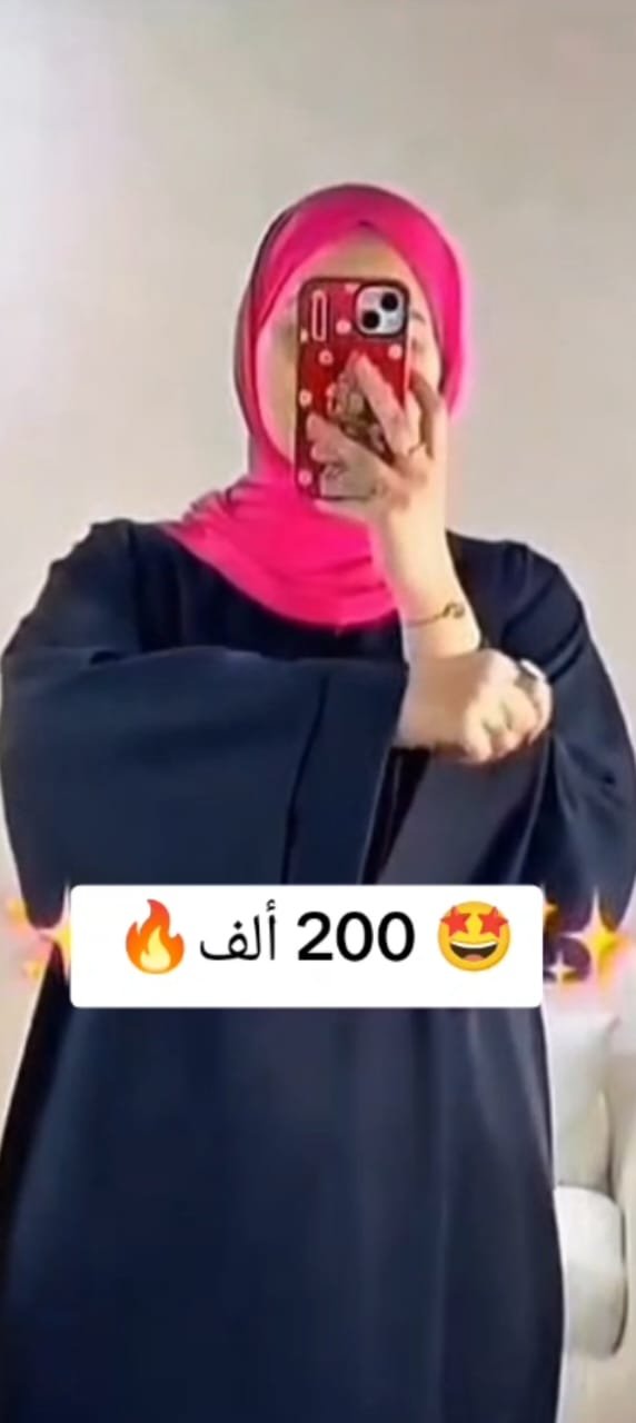 التوصيل مجاني 💝نانسي💝